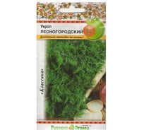 Семена РУССКИЙ ОГОРОД Укроп Лесногородский 3 г 307306