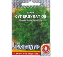 Семена РУССКИЙ ОГОРОД Укроп Супердукат ОЕ Кольчуга NEW 2 г Е07308