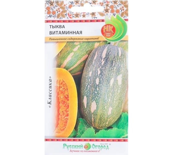 Семена РУССКИЙ ОГОРОД Тыква Витаминная 2 г 304209 1
