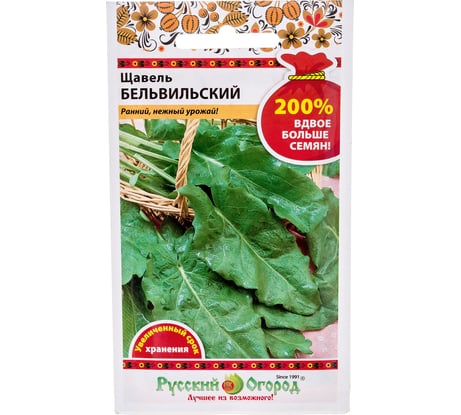 Семена РУССКИЙ ОГОРОД Щавель Бельвильский 200% NEW 1000 шт. 418902