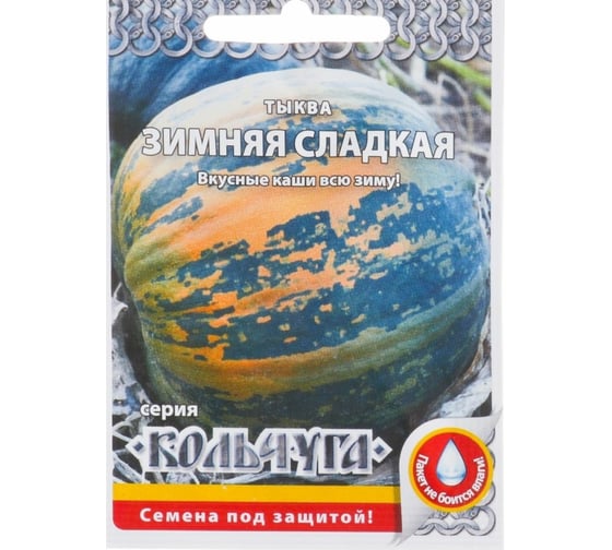 Семена РУССКИЙ ОГОРОД Тыква Зимняя сладкая Кольчуга NEW 1 г Е04204 1