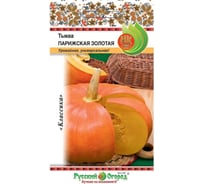 Семена РУССКИЙ ОГОРОД Тыква Парижская Золотая 2 г 304220