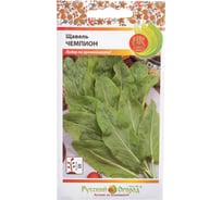 Семена РУССКИЙ ОГОРОД Щавель Чемпион 0.5 г 308906