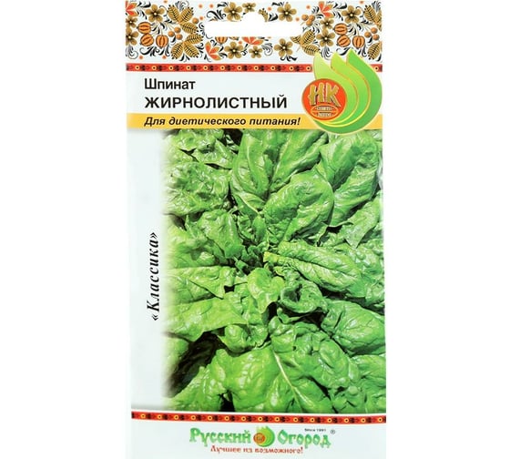 Семена РУССКИЙ ОГОРОД Шпинат Жирнолистный 2 г 307509 1