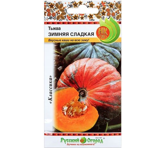 Семена РУССКИЙ ОГОРОД Тыква Зимняя сладкая 2 г 304204 1