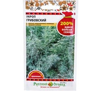 Семена РУССКИЙ ОГОРОД Укроп Грибовский 200% NEW 5 г 417305