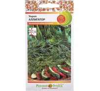 Семена РУССКИЙ ОГОРОД Укроп Аллигатор 2 г 307317