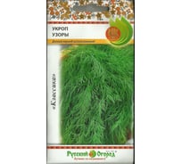 Семена РУССКИЙ ОГОРОД Укроп Узоры 3 г 307312