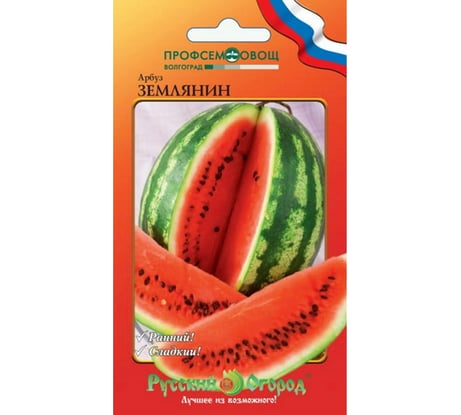 Семена РУССКИЙ ОГОРОД Арбуз Землянин О.Ю. 1 г 324405