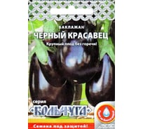 Семена РУССКИЙ ОГОРОД Баклажан Черный красавец Кольчуга 0.3 г Е09012