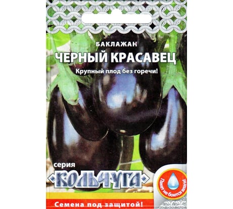 Семена РУССКИЙ ОГОРОД Баклажан Черный красавец Кольчуга 0.3 г Е09012