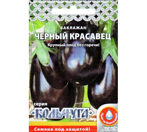 Семена РУССКИЙ ОГОРОД Баклажан Черный красавец Кольчуга 0.3 г Е09012 1