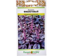 Семена РУССКИЙ ОГОРОД Базилик Фиолетовый 0.3 г 308013