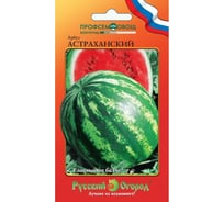 Семена РУССКИЙ ОГОРОД Арбуз Астраханский О.Ю. 1 г 324408