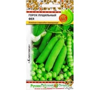 Семена РУССКИЙ ОГОРОД Горох лущильный Фея 10 г 306017
