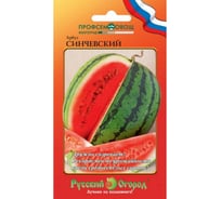 Семена РУССКИЙ ОГОРОД Арбуз Синчевский О.Ю. 1 г 324417