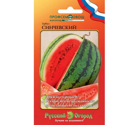 Семена РУССКИЙ ОГОРОД Арбуз Синчевский О.Ю. 1 г 324417