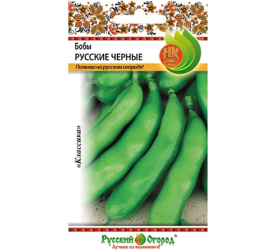 Семена РУССКИЙ ОГОРОД Бобы Русские Черные 6 г 306202