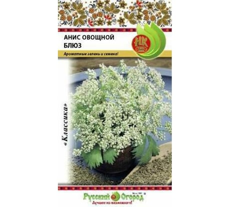 Семена РУССКИЙ ОГОРОД Анис овощной Блюз 0.5 г 307990