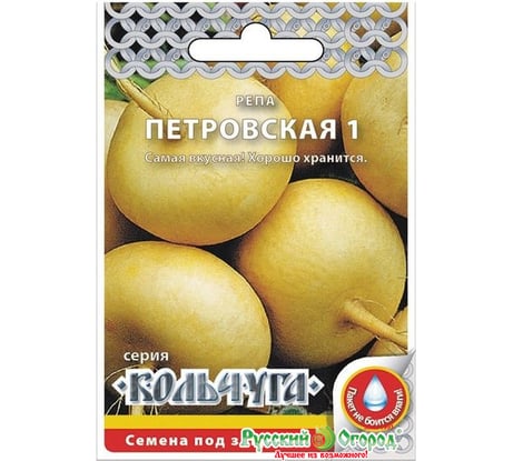 Семена РУССКИЙ ОГОРОД Репа Петровская 1 Кольчуга 1 г Е03411