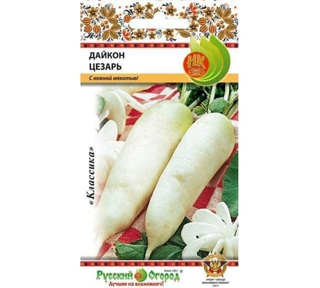 Семена РУССКИЙ ОГОРОД Дайкон Цезарь 1 г 303609