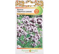 Семена РУССКИЙ ОГОРОД Душица обыкновенная Северное сияние 0.05 г 303702