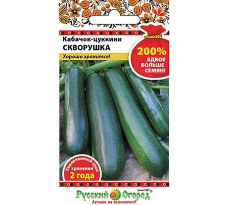 Семена РУССКИЙ ОГОРОД Кабачок цуккини Скворушка 4 г 414051