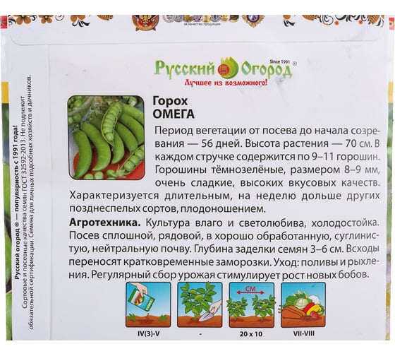 Семена РУССКИЙ ОГОРОД Горох лущильный Омега 20г Ф16009