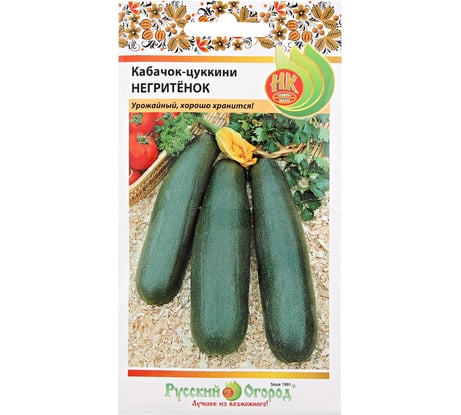 Семена РУССКИЙ ОГОРОД Кабачок цуккини Негритенок 2 г 304020
