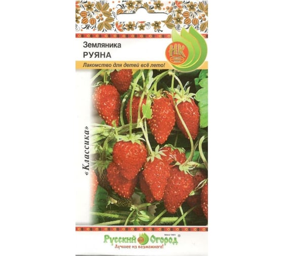 Семена РУССКИЙ ОГОРОД Земляника Руяна 0.03 г 300010 1