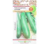 Семена РУССКИЙ ОГОРОД Кабачок цуккини Цукеша 2 г 304022