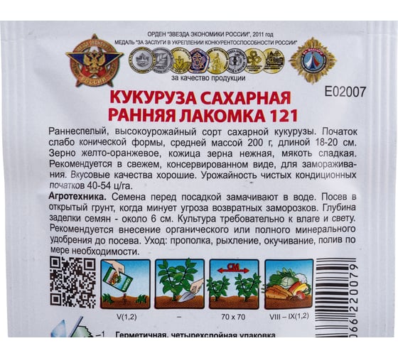 Семена РУССКИЙ ОГОРОД Кукуруза сахарная Ранняя лакомка 121 Кольчуга 5 г Е02007