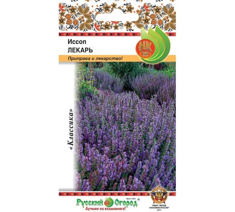 Семена РУССКИЙ ОГОРОД Иссоп лекарственный Лекарь 0.2 г 308104
