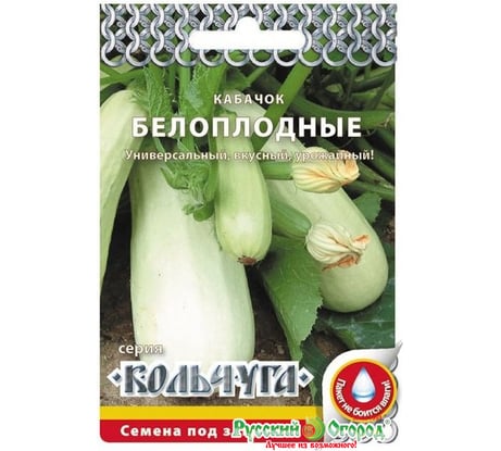 Семена РУССКИЙ ОГОРОД Кабачок Белоплодные Кольчуга 1.5 г Е04018