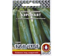 Семена РУССКИЙ ОГОРОД Кабачок цуккини Аэронавт Кольчуга 1.5 г Е04009