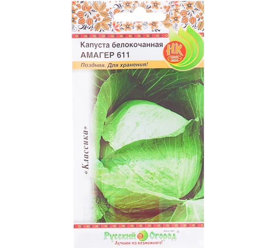 Семена РУССКИЙ ОГОРОД Капуста белокочанная Амагер 611 0.5 г 301012