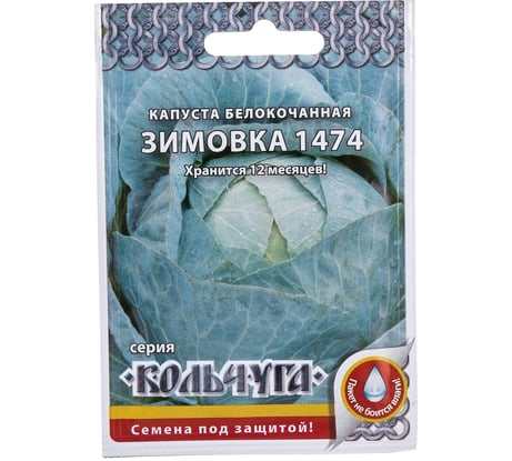 Семена РУССКИЙ ОГОРОД Капуста белокочанная Зимовка 1474 Кольчуга 0.5 г Е01014