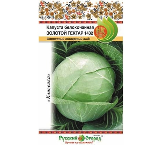 Семена РУССКИЙ ОГОРОД Капуста белокочанная Золотой гектар 1432 0.5 г 301015 1