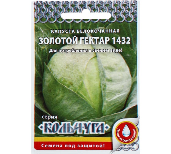 Семена РУССКИЙ ОГОРОД Капуста белокочанная Золотой гектар 1432 Кольчуга 0.5 г Е01015