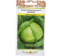 Семена РУССКИЙ ОГОРОД Капуста белокочанная Казачок F1 0.25 г 301030