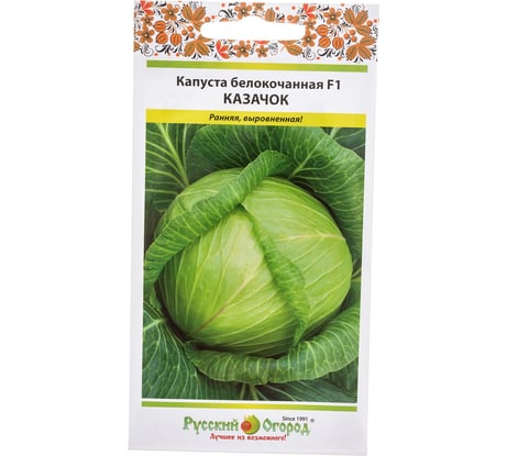 Семена РУССКИЙ ОГОРОД Капуста белокочанная Казачок F1 0.25 г 301030