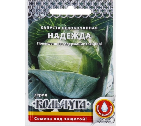 Семена РУССКИЙ ОГОРОД Капуста белокочанная Надежда Кольчуга 0.5 г Е01032 1