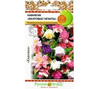 Семена РУССКИЙ ОГОРОД Цветы Аквилегия Махровые гиганты, смесь, 0.08 г 701120