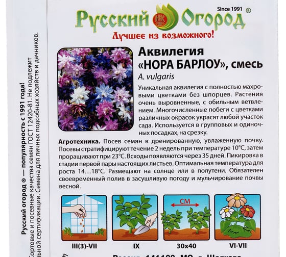 Семена РУССКИЙ ОГОРОД Цветы Аквилегия Нора Барлоу, смесь, 0.08 г 7011201