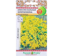 Семена РУССКИЙ ОГОРОД Цветы Алиссум скальный Золотая волна 0.1 г 701134