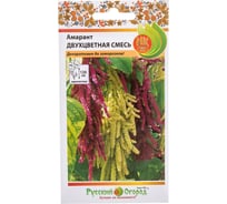 Семена РУССКИЙ ОГОРОД Цветы Амарант Двухцветная смесь 0.2 г 701135