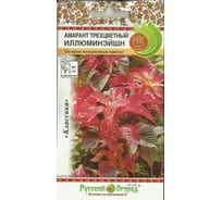 Семена РУССКИЙ ОГОРОД Цветы Амарант трехцветный Иллюминейшн 0.1 г 701139