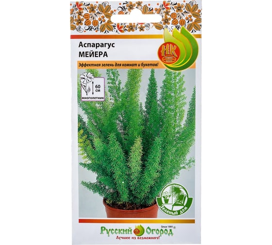 Семена РУССКИЙ ОГОРОД Цветы Аспарагус Мейера 3 шт. 731153