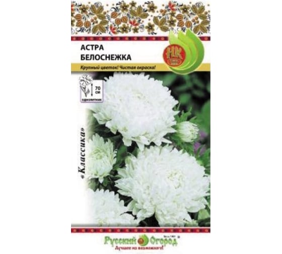 Семена РУССКИЙ ОГОРОД Цветы Астра Белоснежка 0.3 г 701260 1
