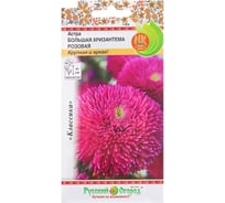 Семена РУССКИЙ ОГОРОД Цветы Астра Большая хризантема розовая 50 шт. 701885
